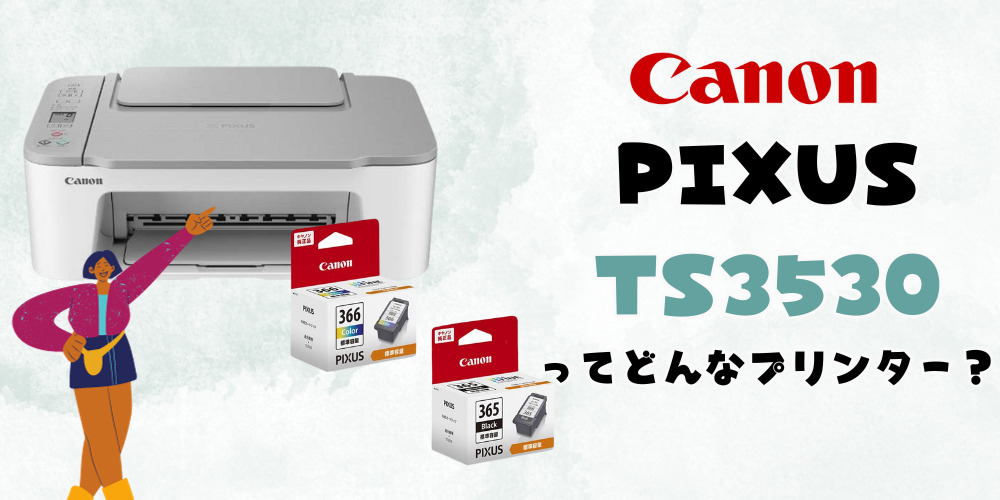 CANON プリンター TS3530 - プリンター